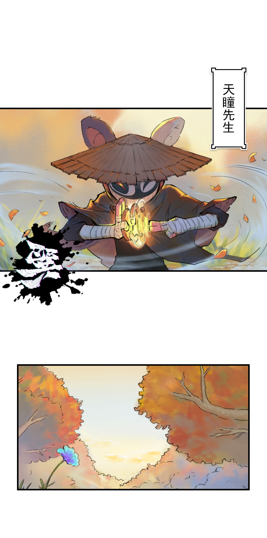 04话：和平危机-第16话