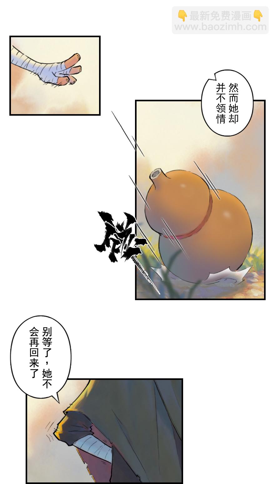 04话：和平危机-第16话