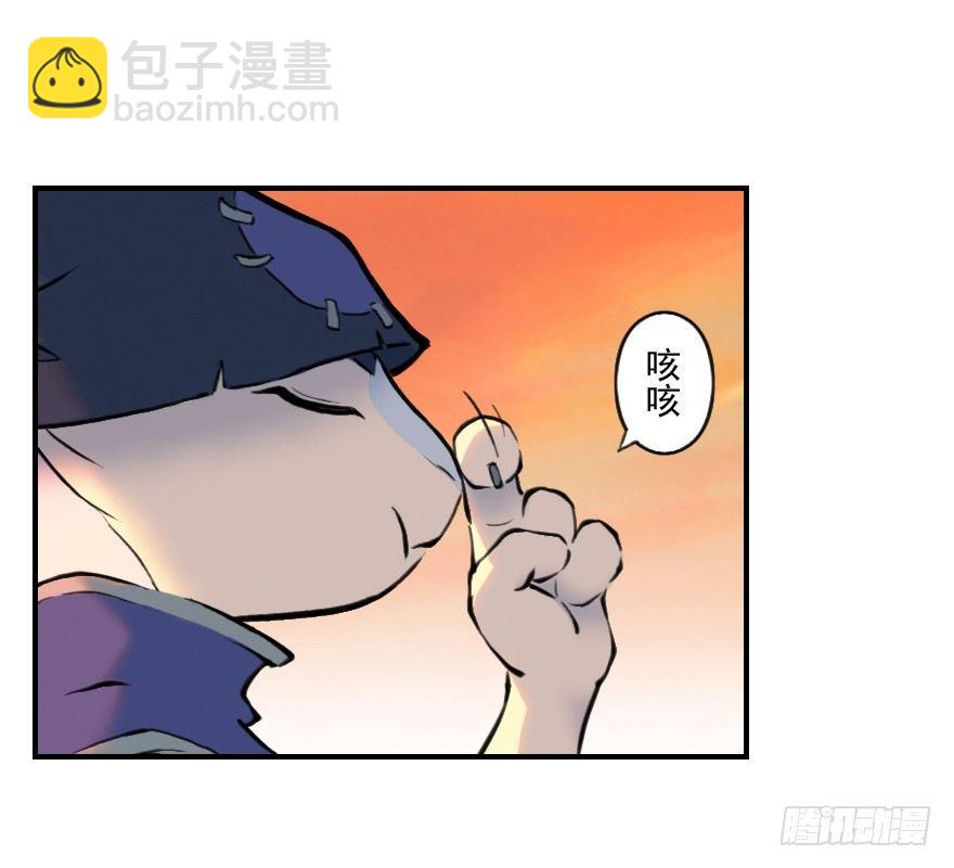 生肖·十二魂 - 06話：升溫 - 4