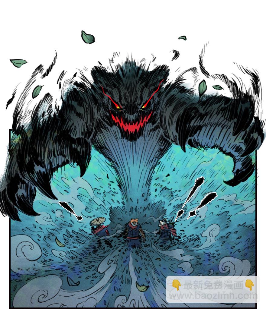 第02章：丑牛&middot;不动金刚(1/3)-第2话