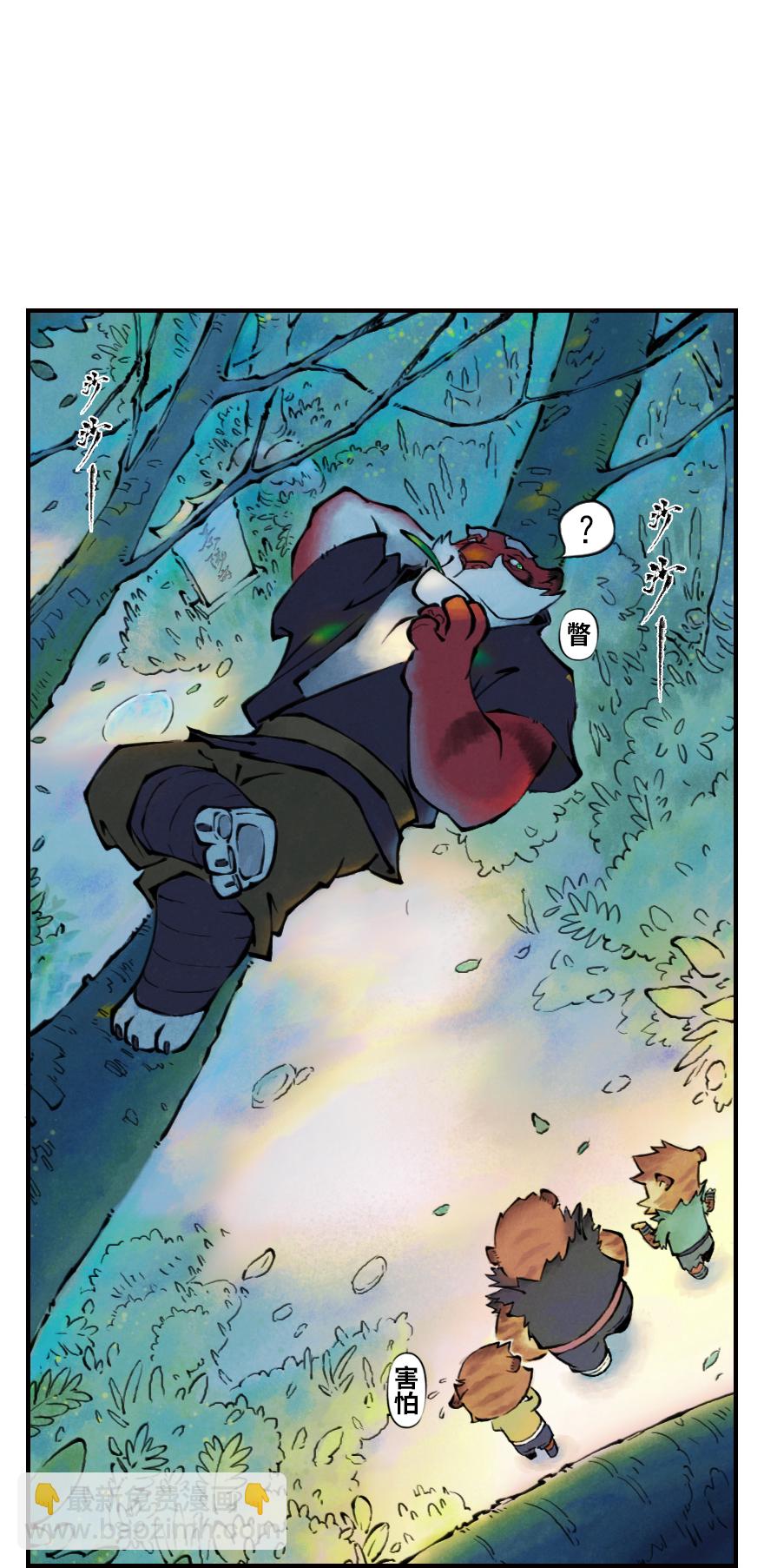 第02章：丑牛&middot;不动金刚(1/3)-第2话