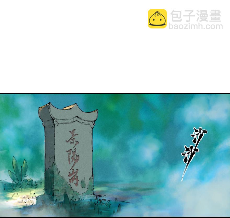 生肖·十二魂 - 第02章：丑牛·不動金剛(1/3) - 2