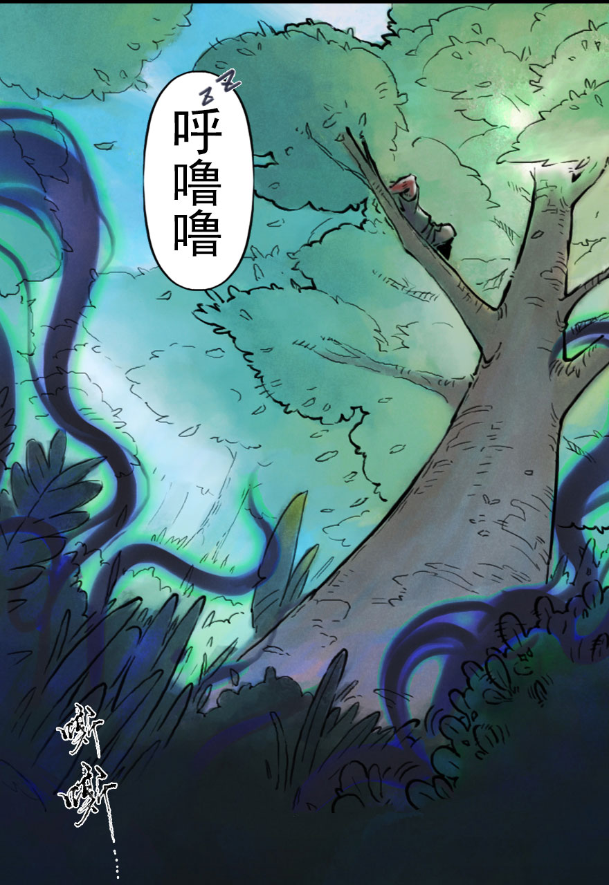 第02章：丑牛&middot;不动金刚(1/3)-第2话