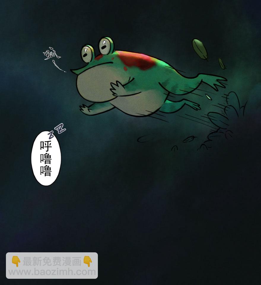 第02章：丑牛&middot;不动金刚(1/3)-第2话