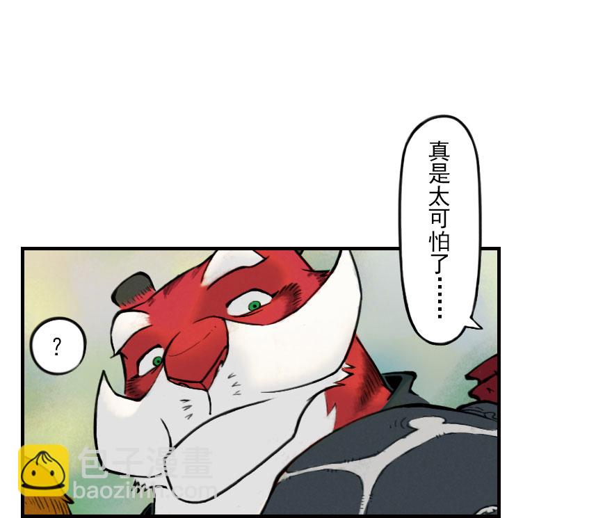 第02章：丑牛&middot;不动金刚(1/3)-第2话