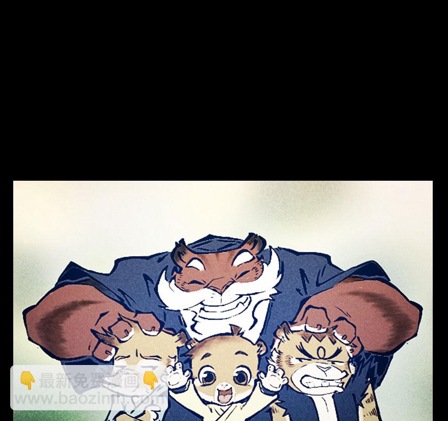 第02章：丑牛&middot;不动金刚(1/3)-第2话