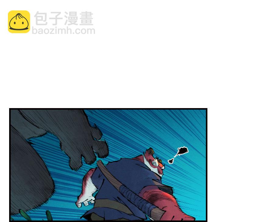 第02章：丑牛&middot;不动金刚(1/3)-第2话