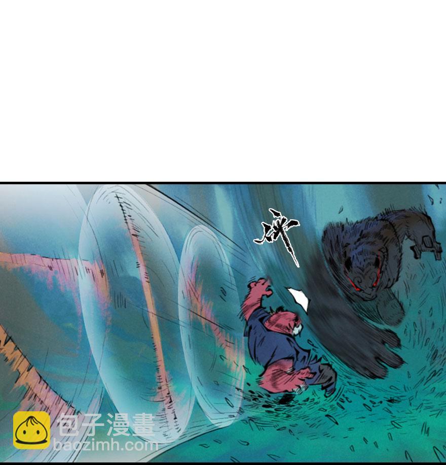 第02章：丑牛&middot;不动金刚(1/3)-第2话