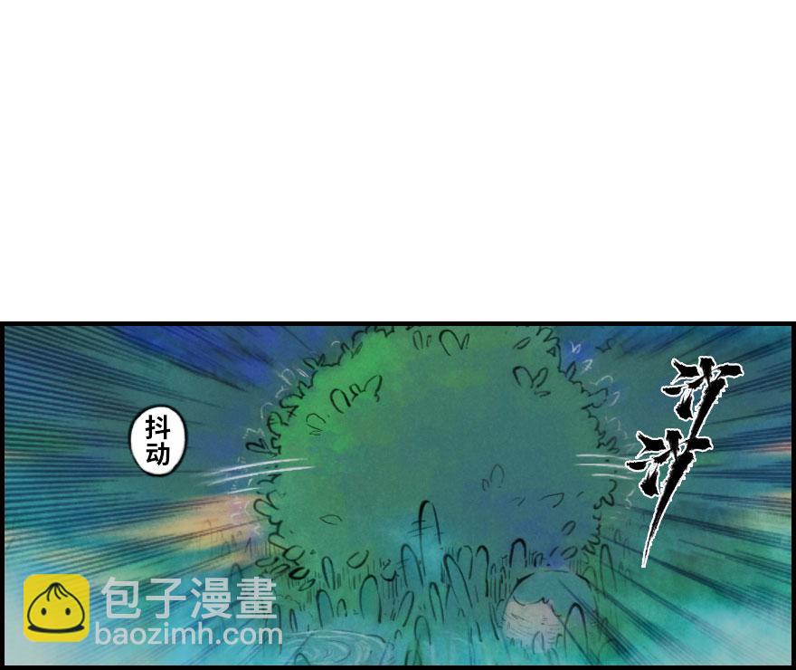 第02章：丑牛&middot;不动金刚(1/3)-第2话