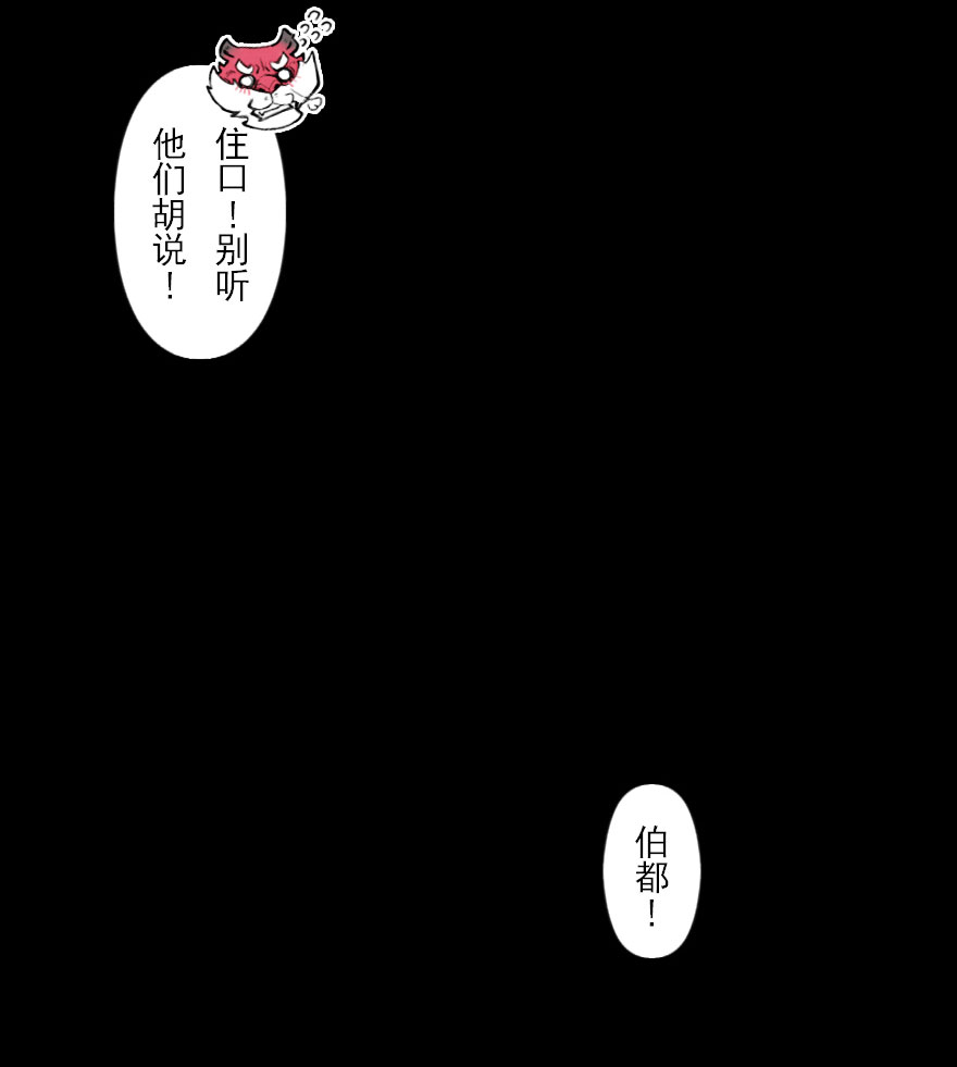 生肖·十二魂 - 第02章：丑牛·不動金剛(2/3) - 2