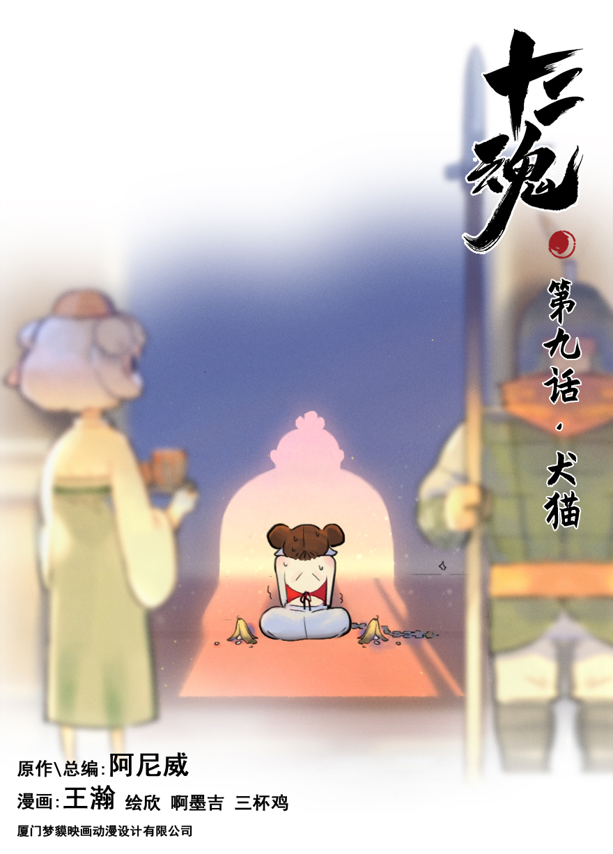 08话：初春(1/2)-第20话