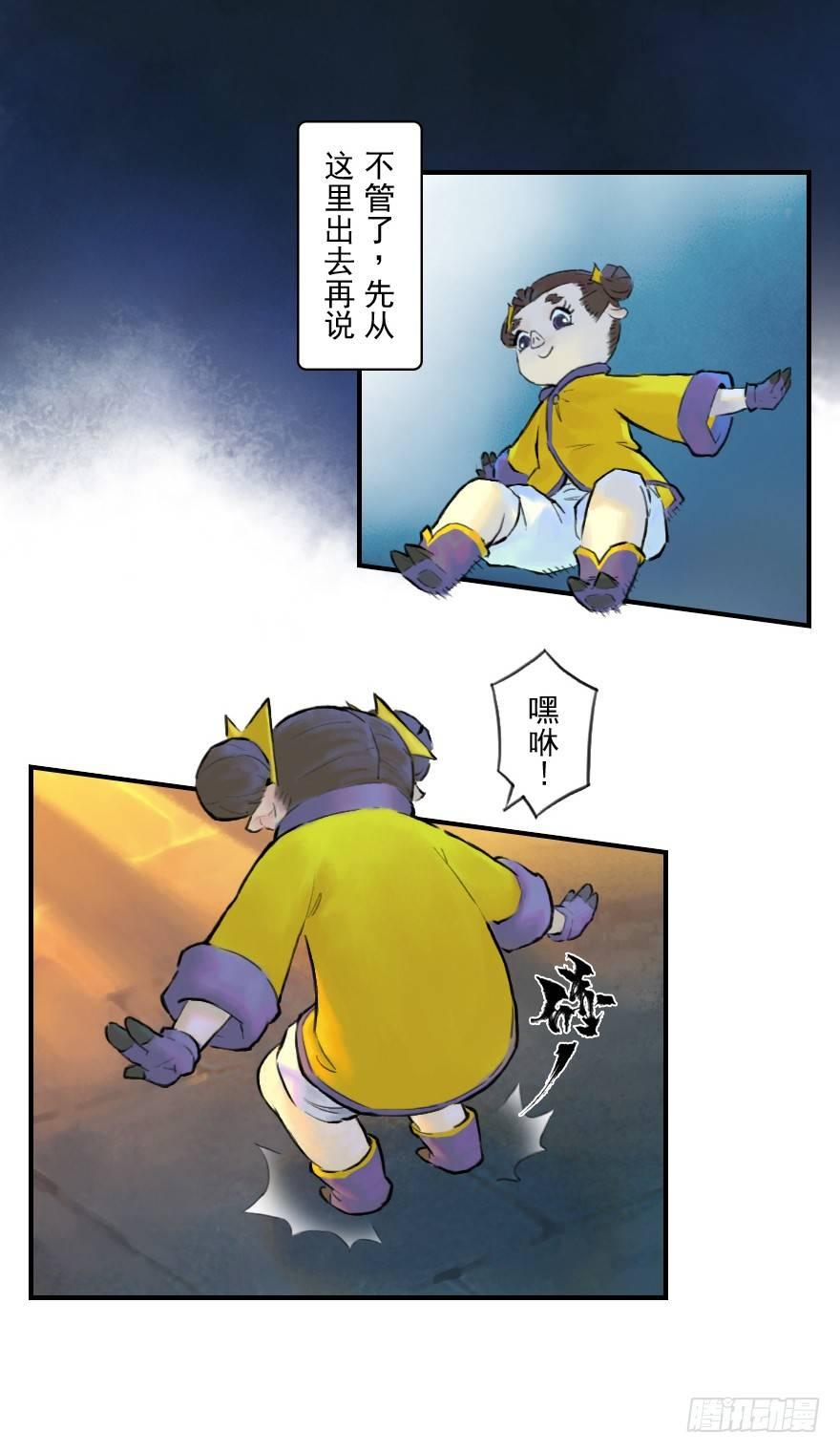 10话：斑奴(1/2)-第22话