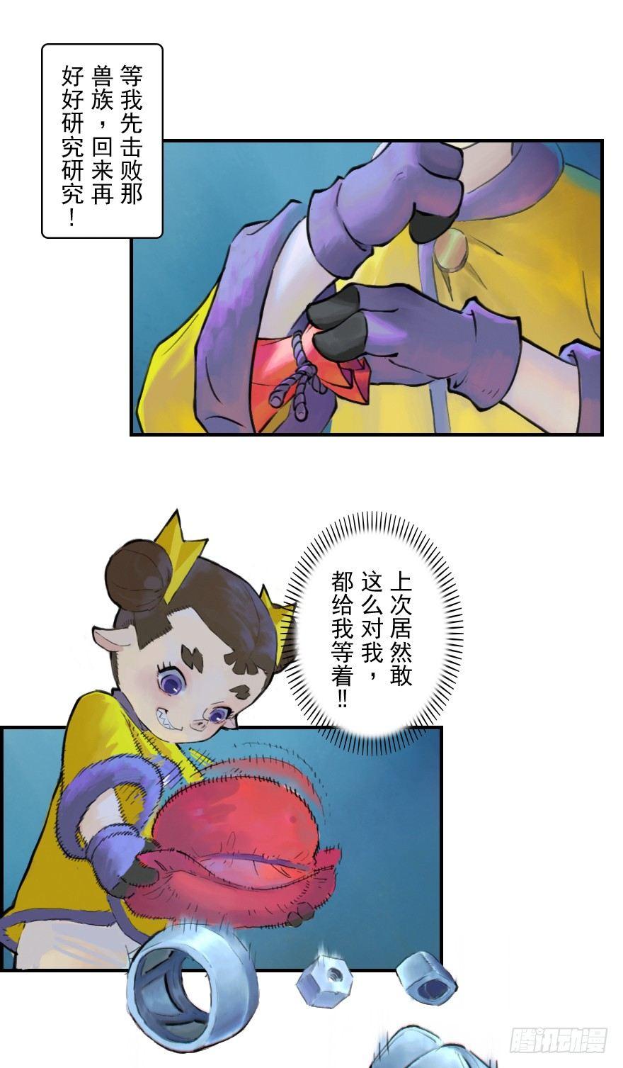 10话：斑奴(1/2)-第22话