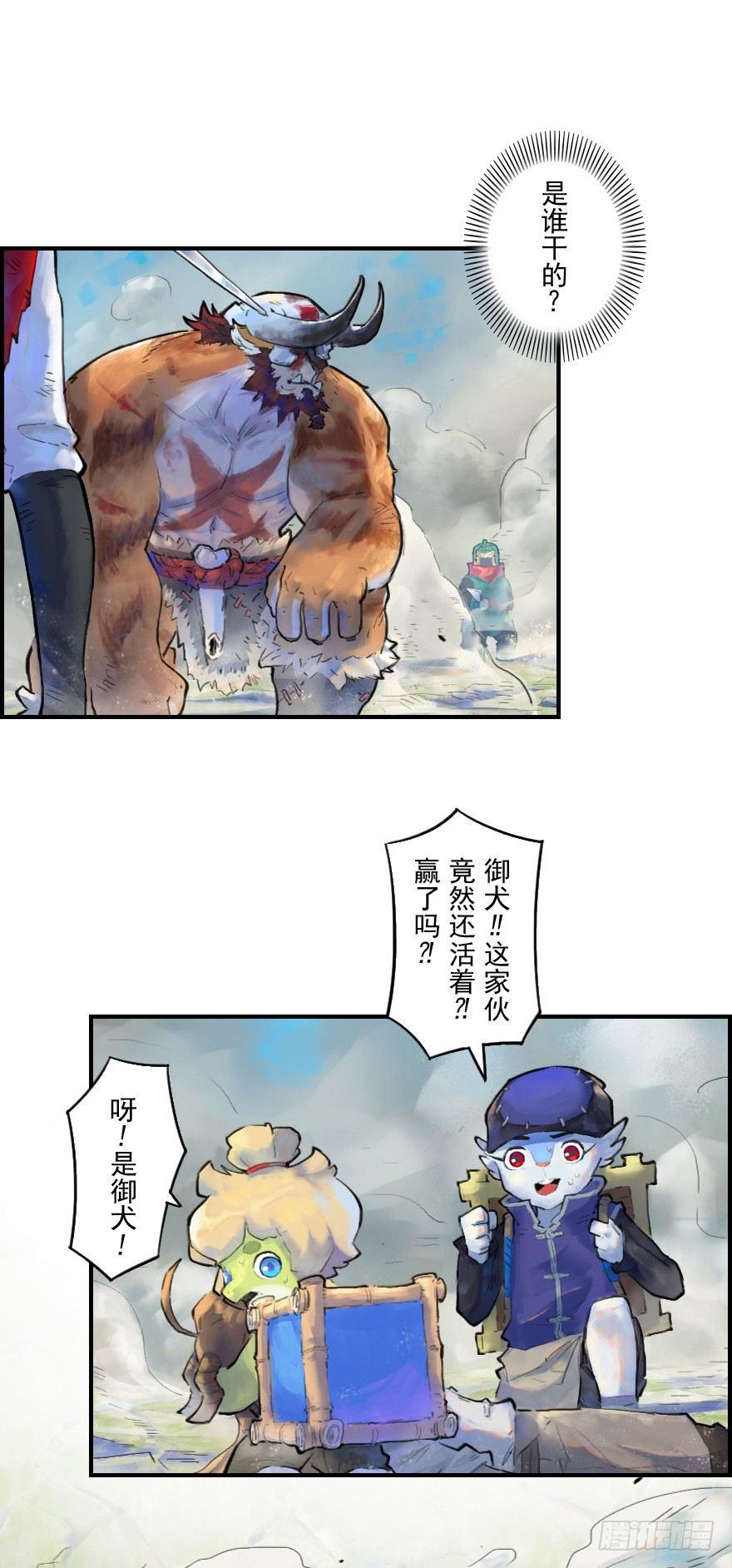 14话：实力(1/2)-第26话