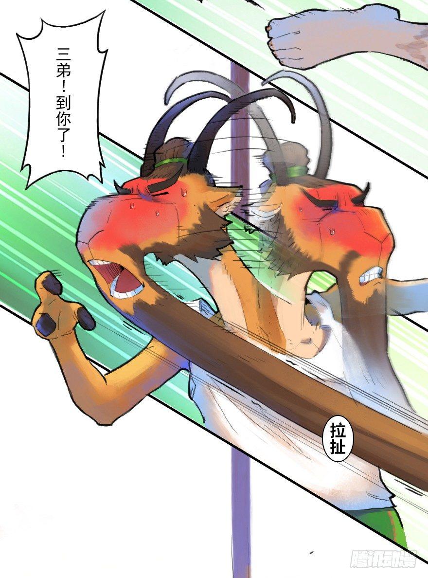 16话：三结义(1/2)-第28话