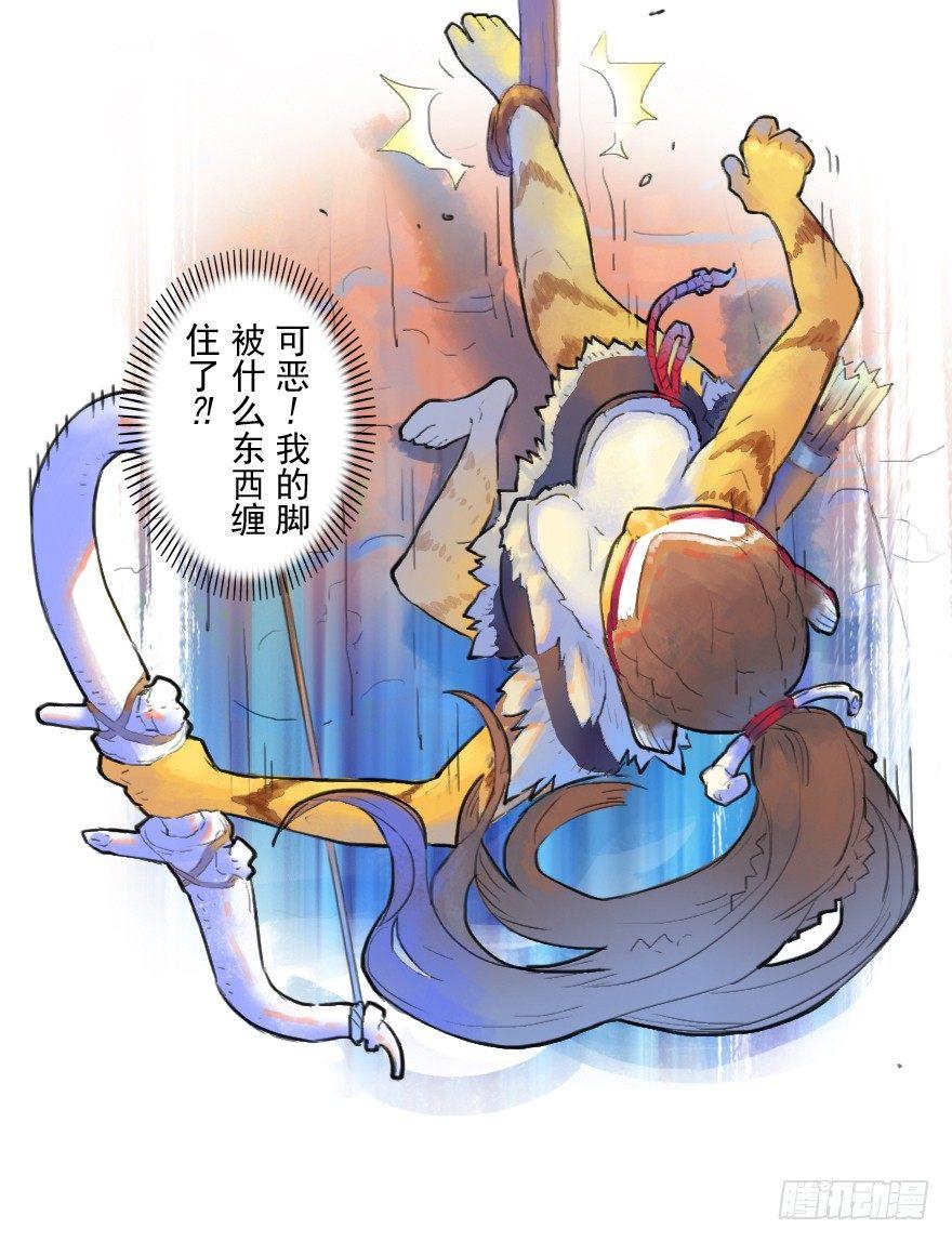 16话：三结义(1/2)-第28话