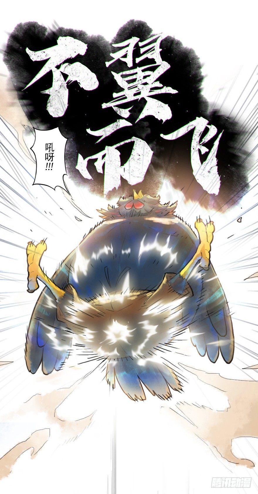 16话：三结义(1/2)-第28话