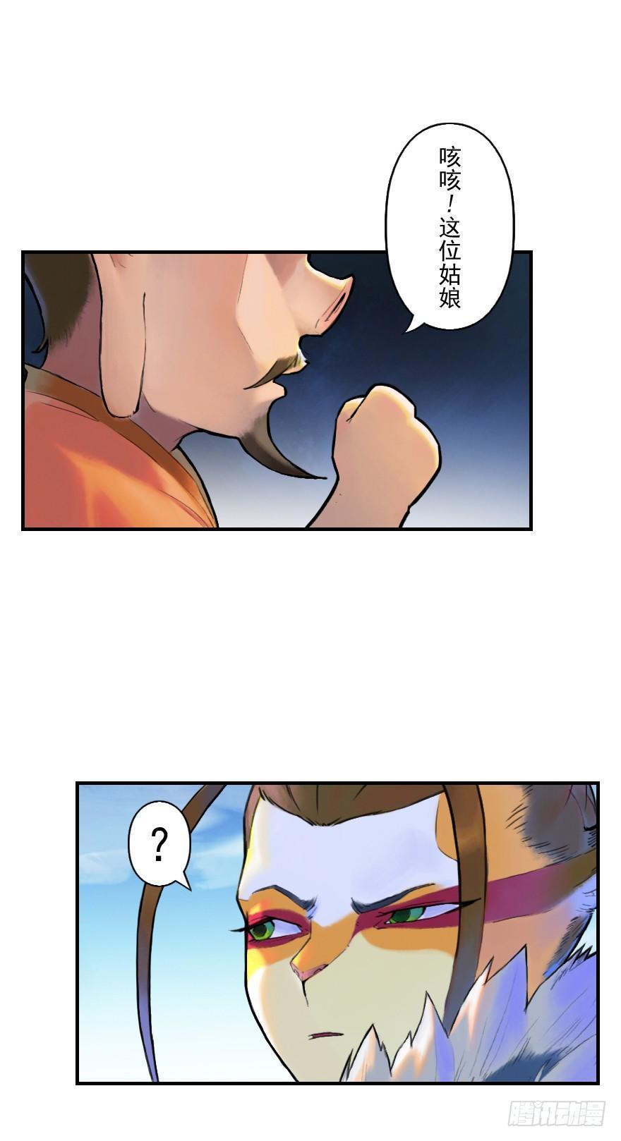 16话：三结义(1/2)-第28话