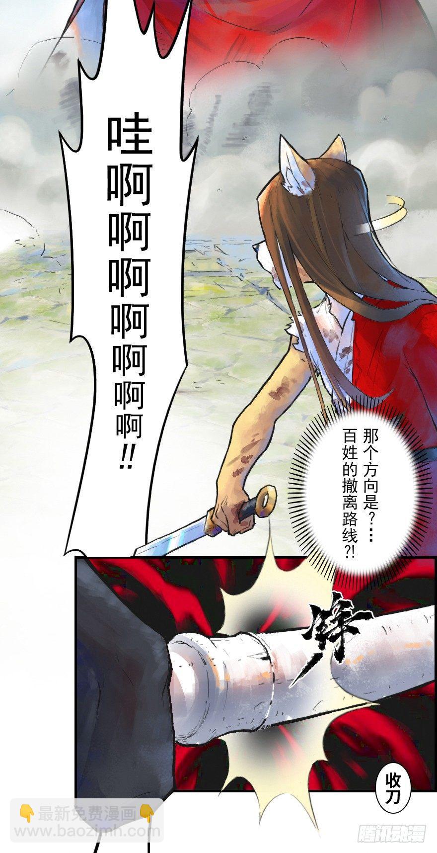 生肖·十二魂 - 16話：三結義(1/2) - 2