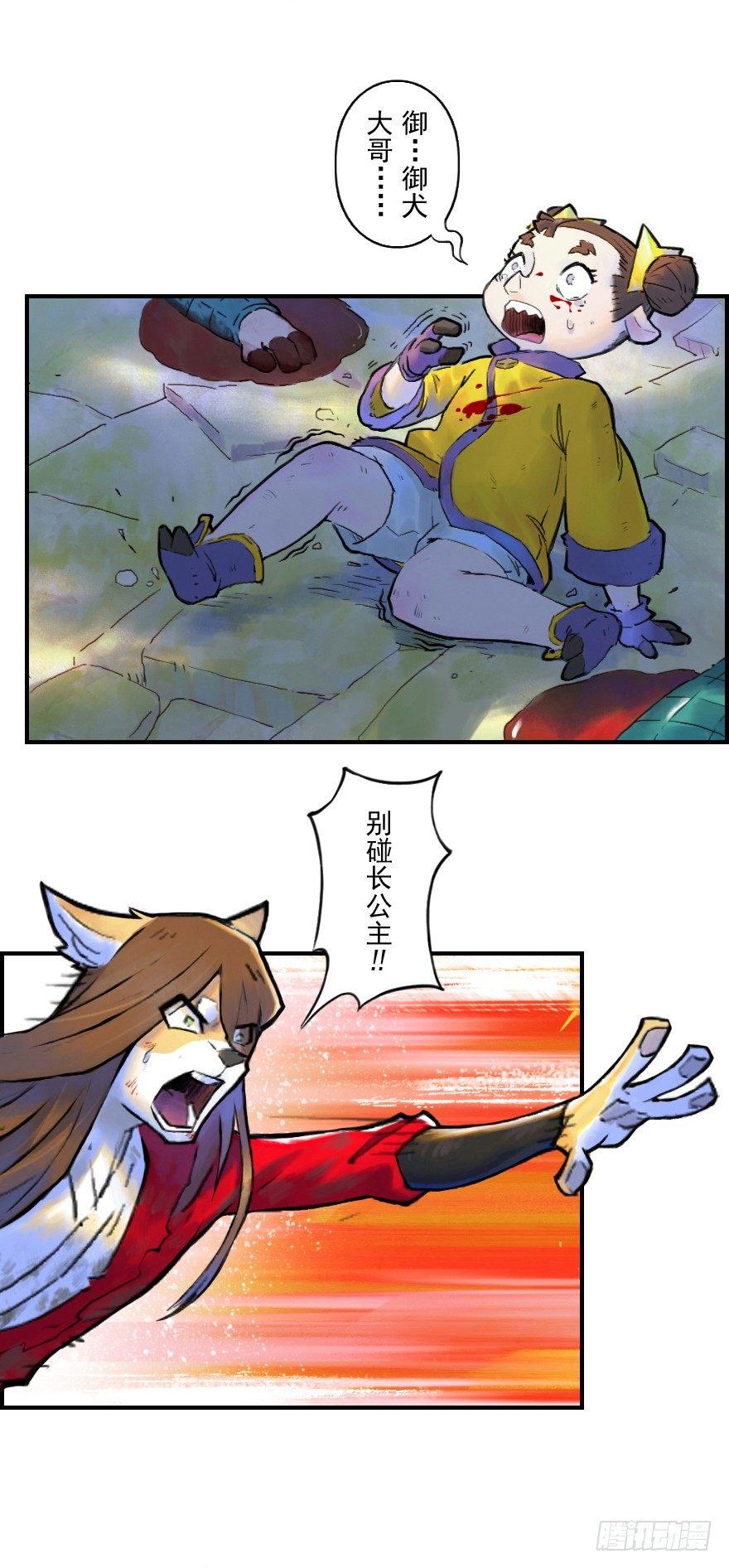 16话：三结义(1/2)-第28话