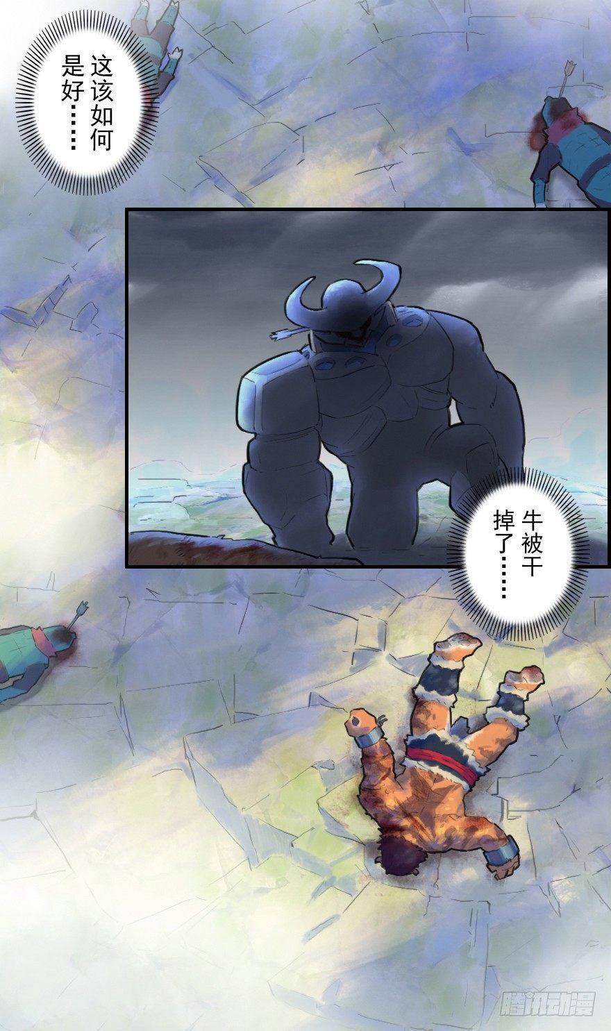 16话：三结义(1/2)-第28话