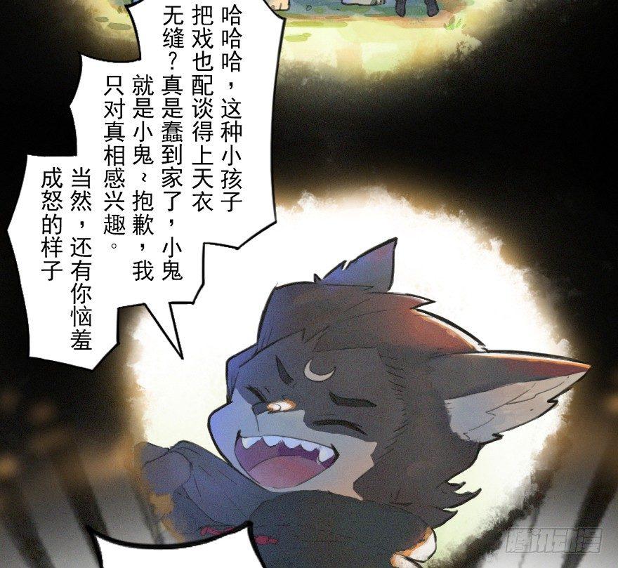 16话：三结义(1/2)-第28话