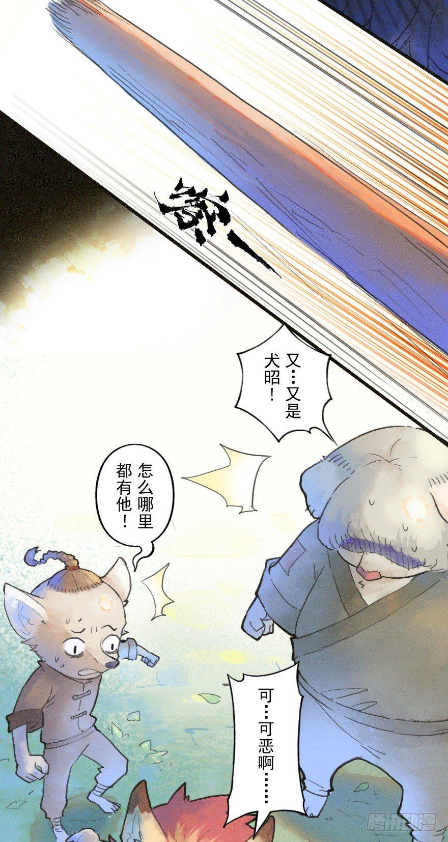 16话：三结义(1/2)-第28话