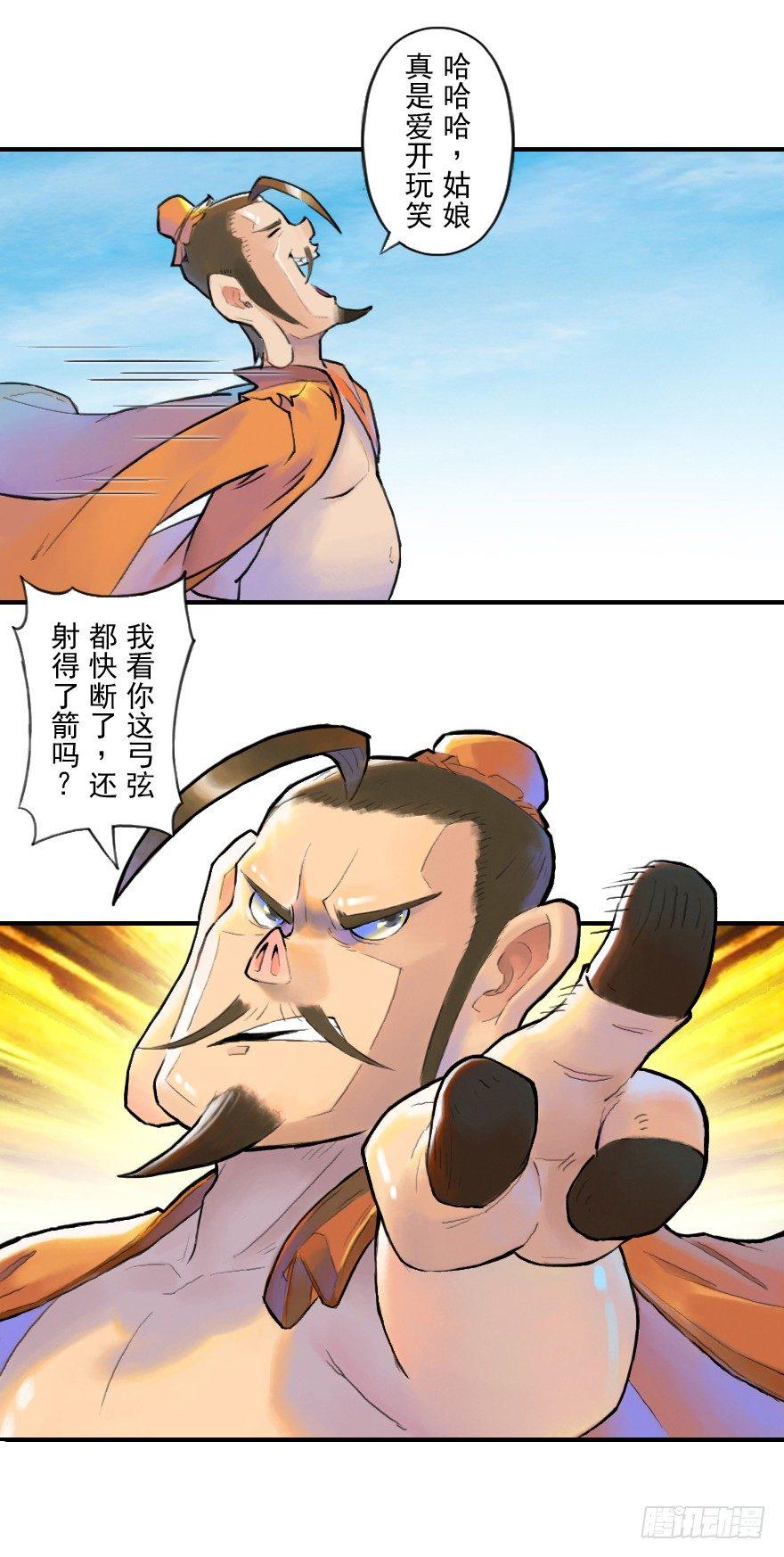 16话：三结义(1/2)-第28话