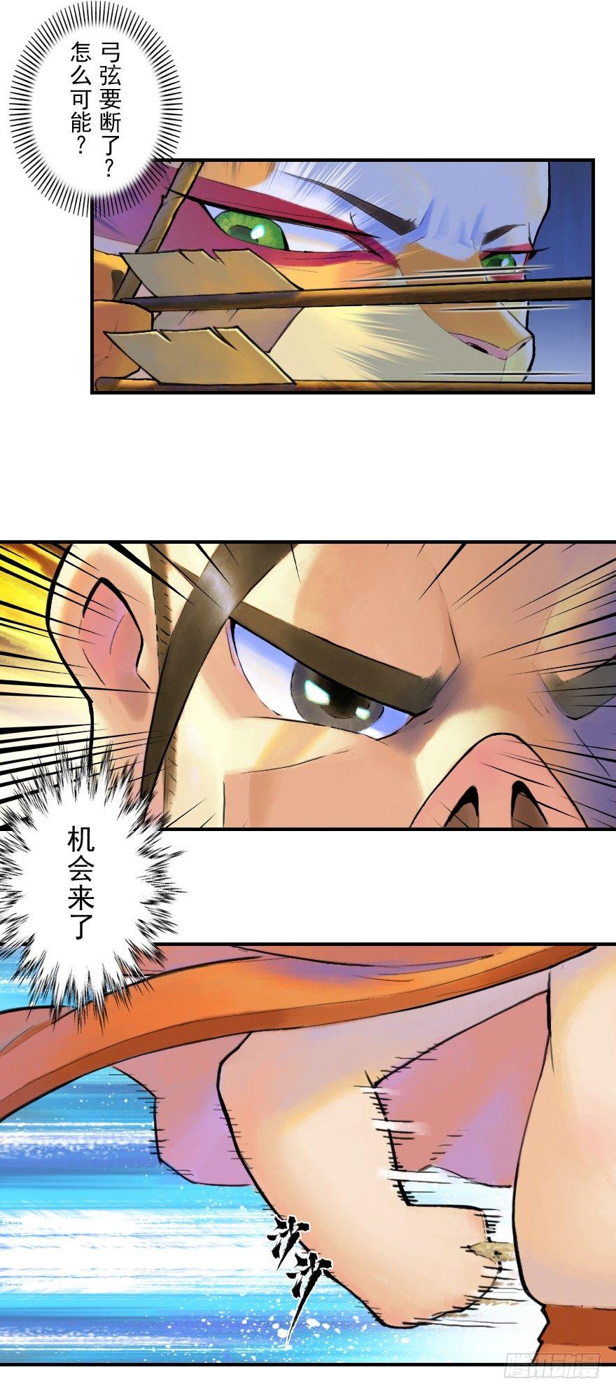 16话：三结义(1/2)-第28话