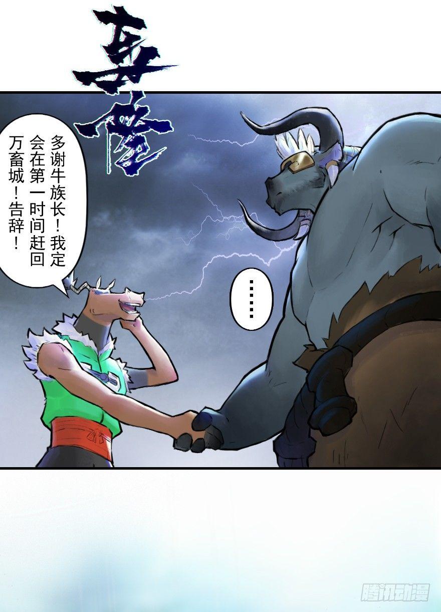 18话：别离-第30话