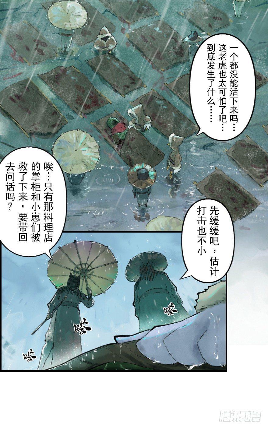 18话：别离-第30话