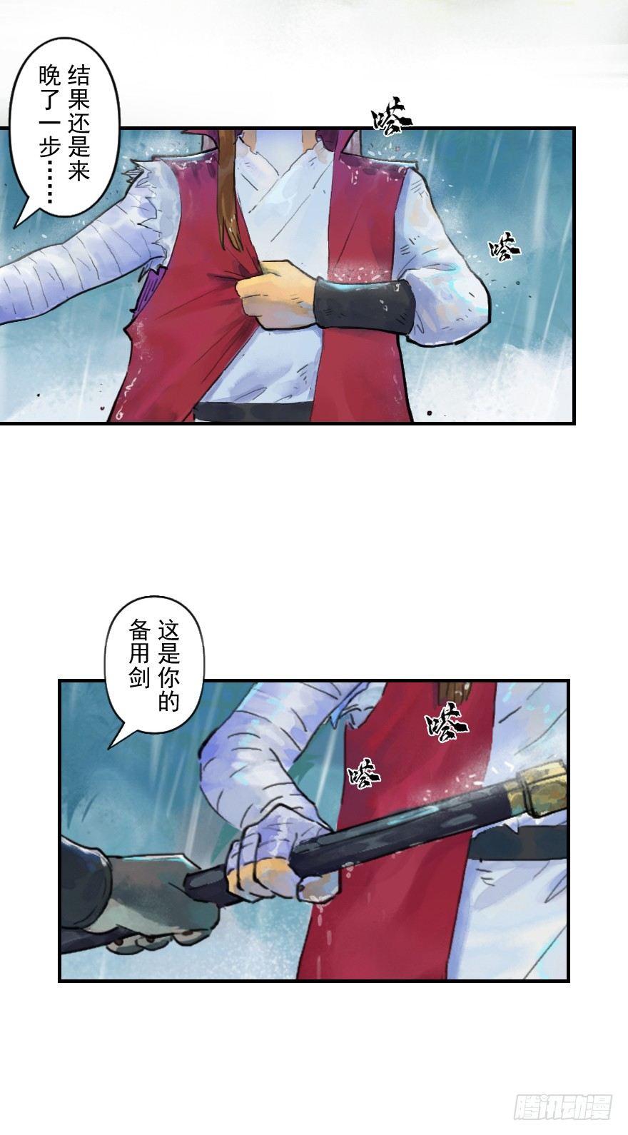 18话：别离-第30话