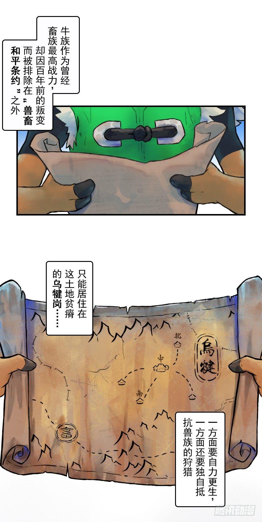 生肖·十二魂 - 18話：別離 - 2