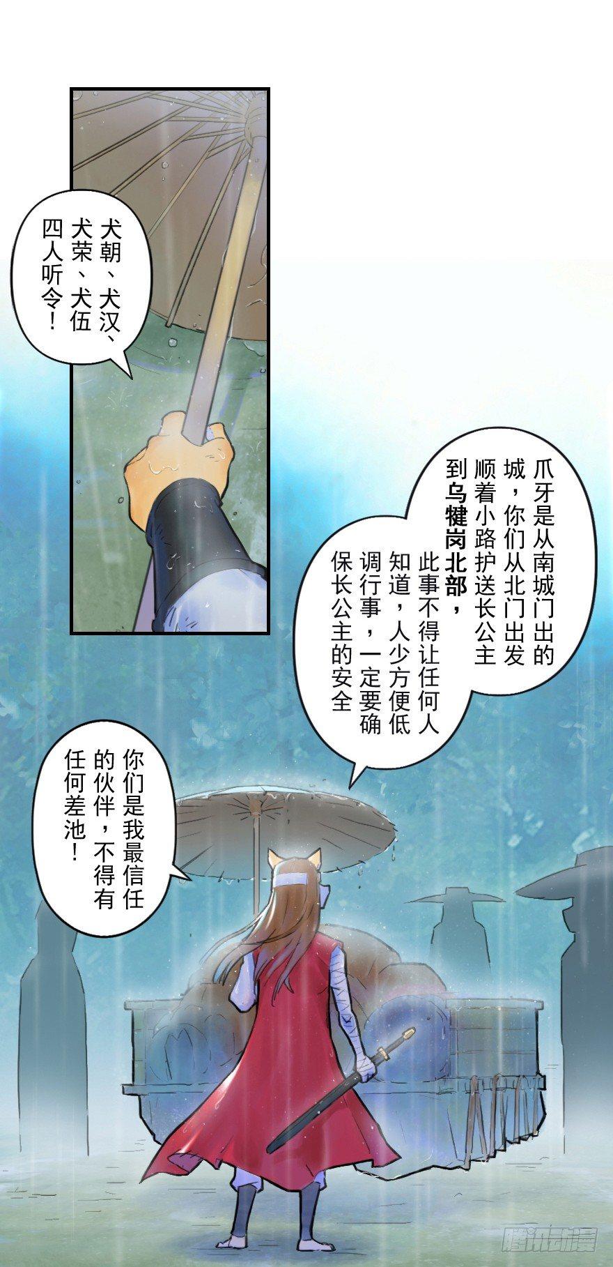 18话：别离-第30话