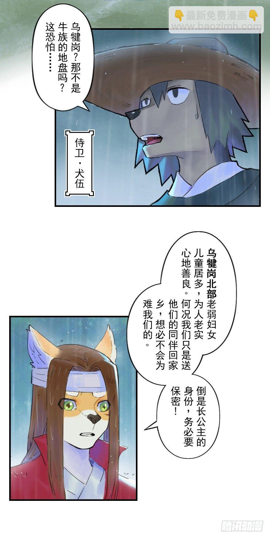 18话：别离-第30话