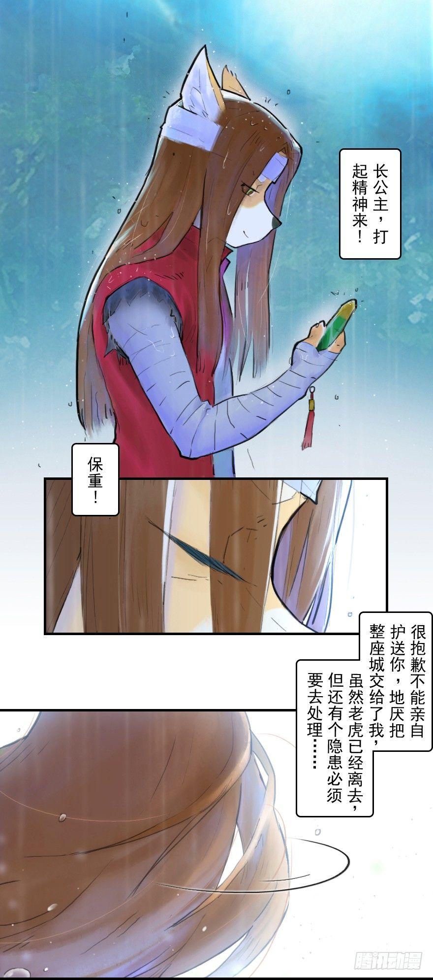 18话：别离-第30话