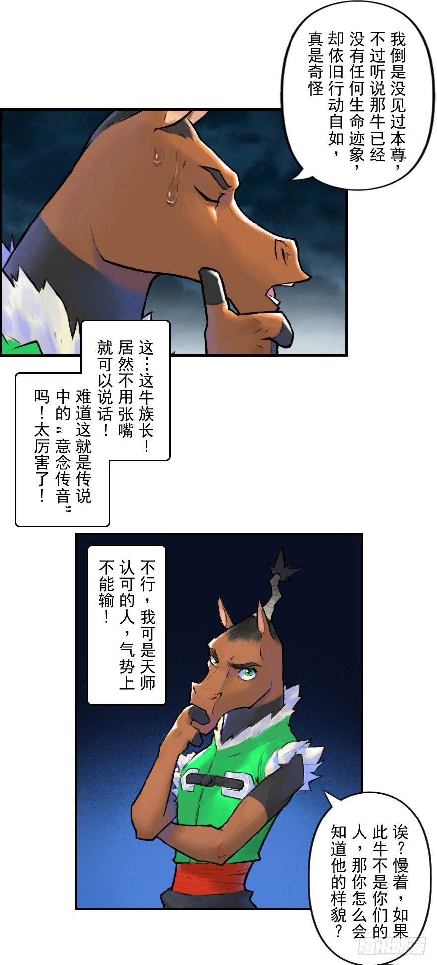 18话：别离-第30话