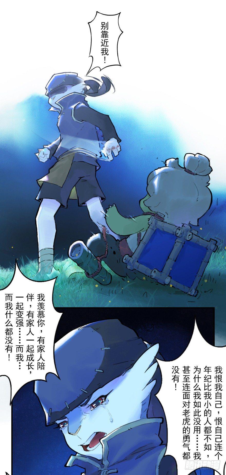 20话：嫉妒-第32话