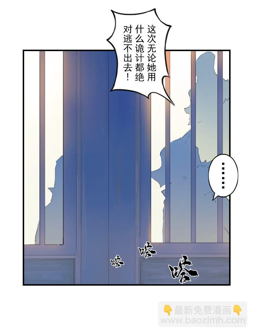 生肖·十二魂 - 20話：嫉妒 - 1