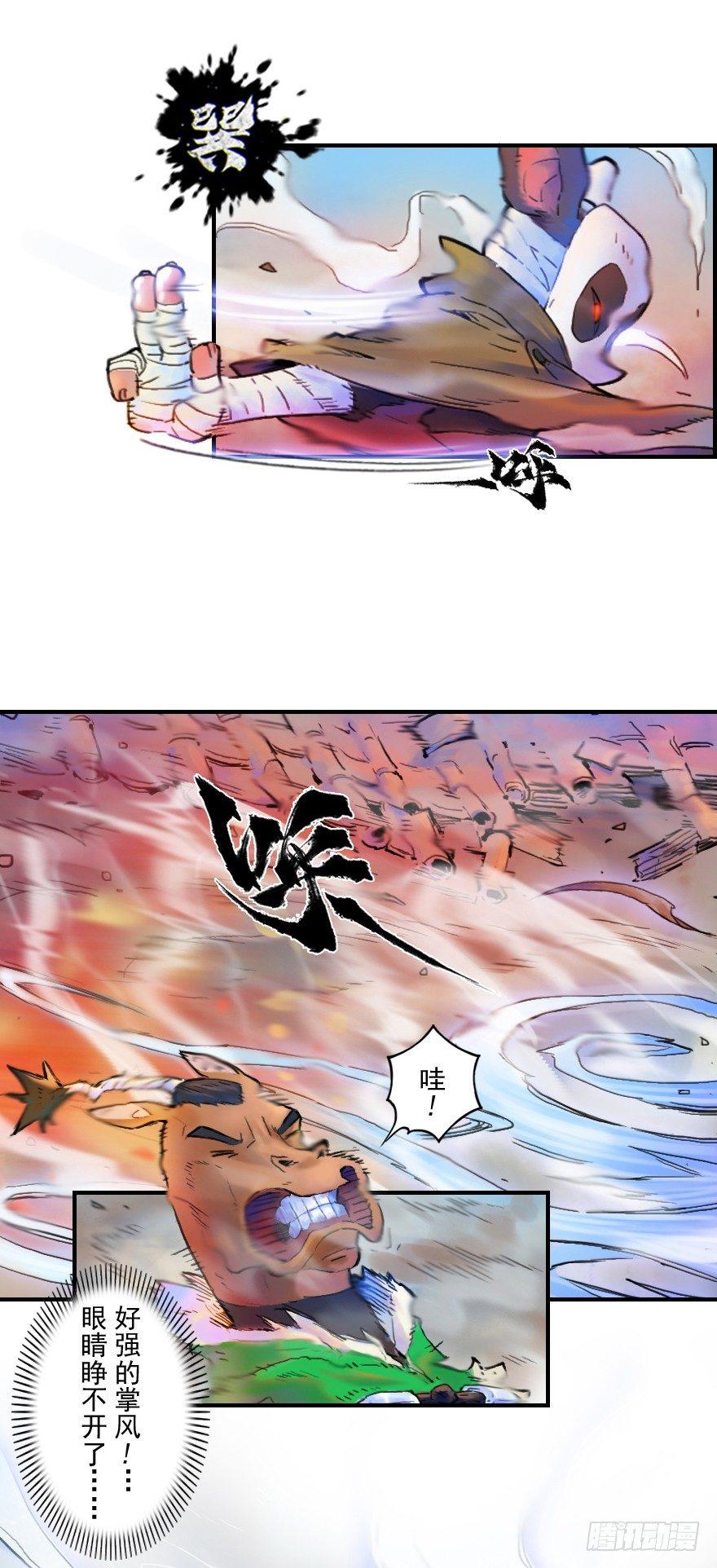 22话：四车相见-第34话