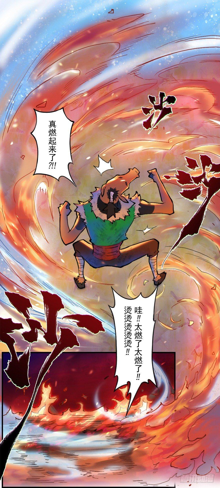 22话：四车相见-第34话