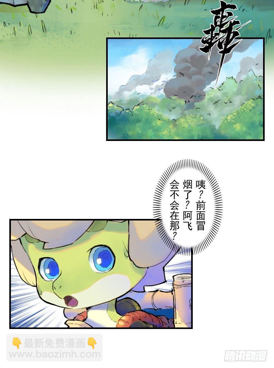 22话：四车相见-第34话