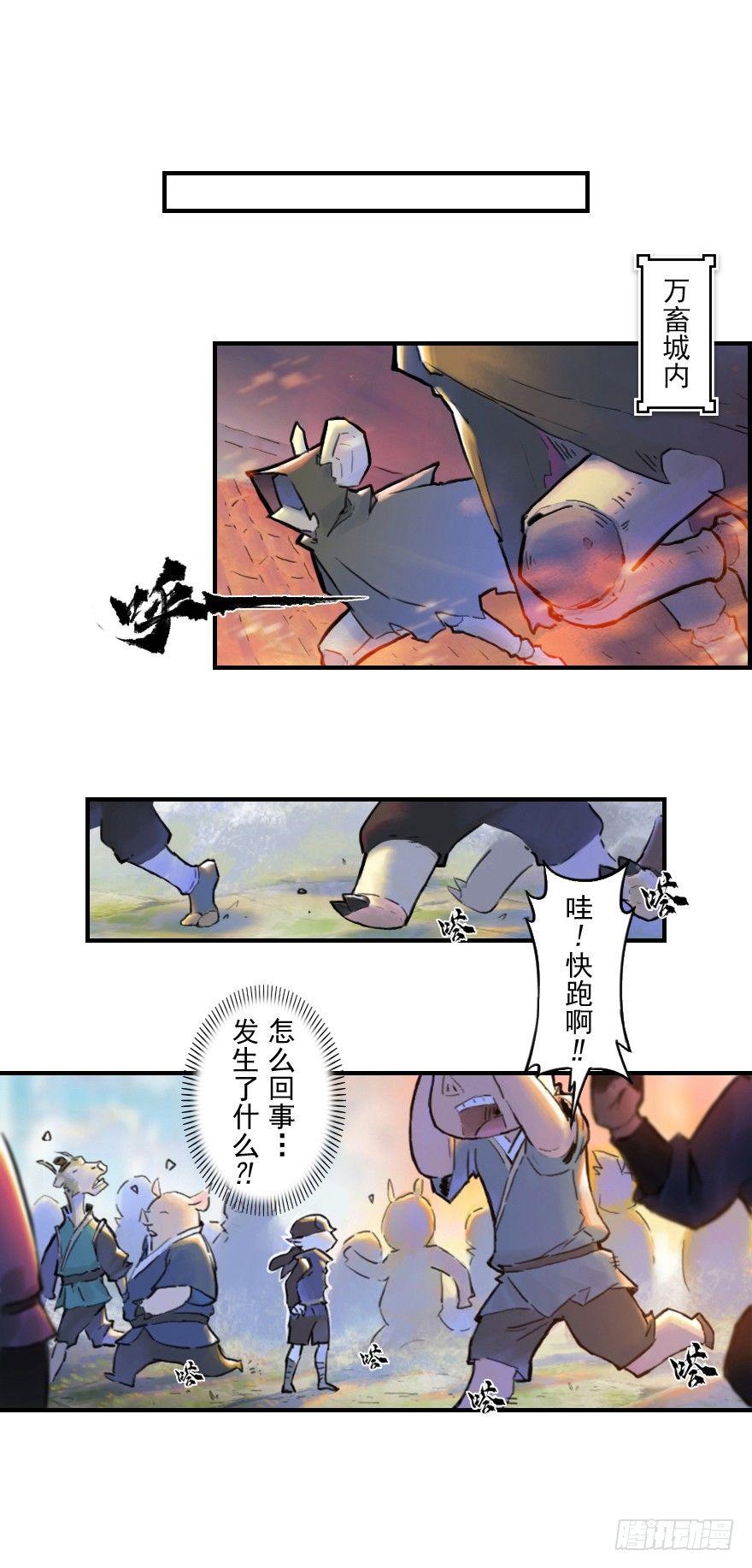 22话：四车相见-第34话