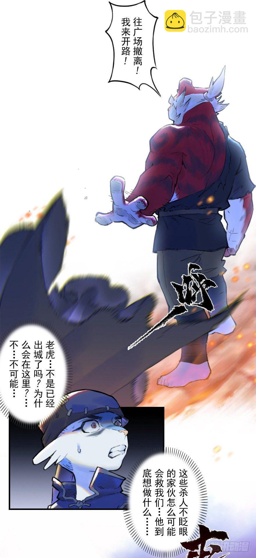 22话：四车相见-第34话