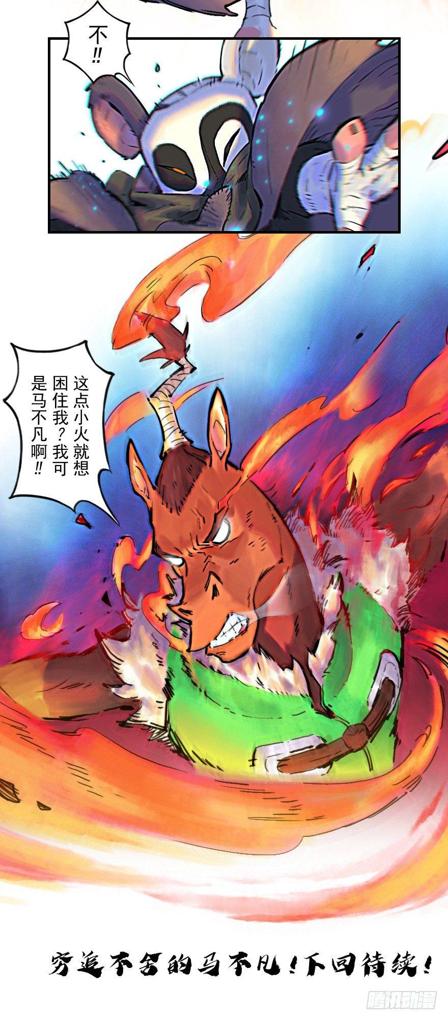 22话：四车相见-第34话