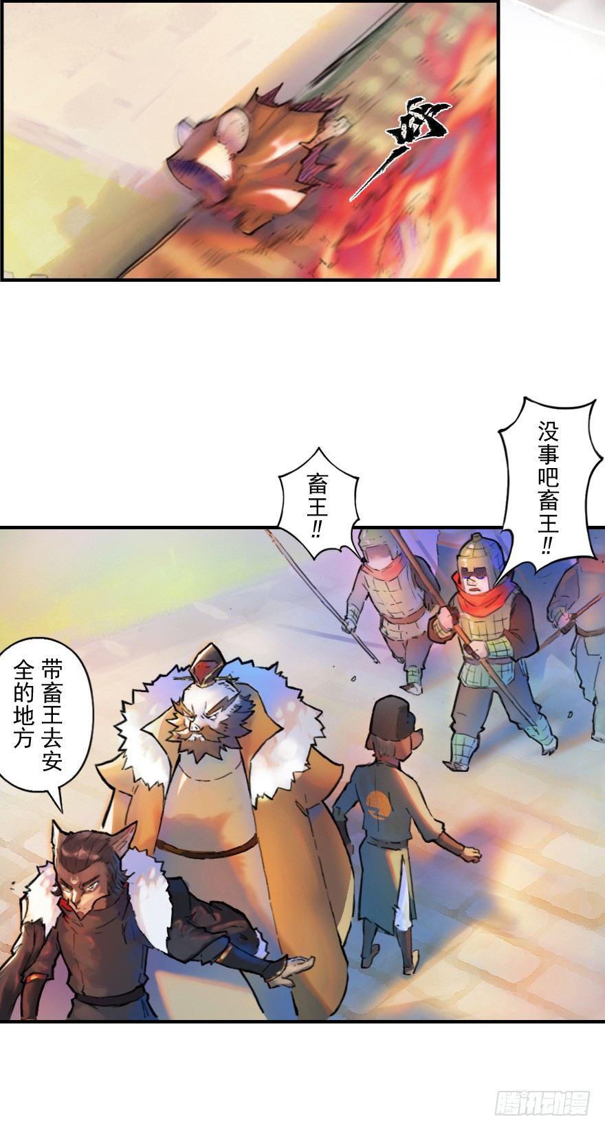 22话：四车相见-第34话