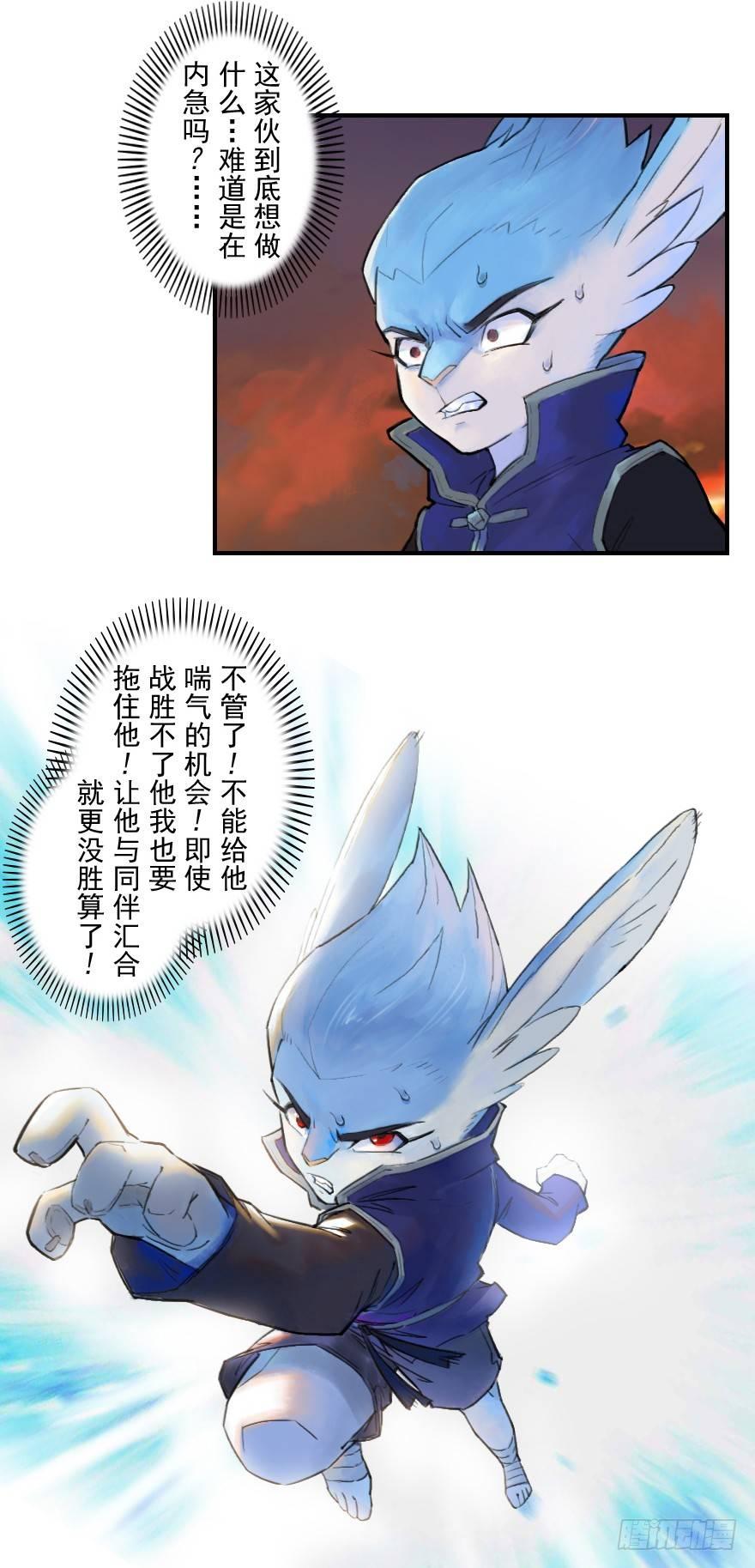 24话：三步虎-第36话