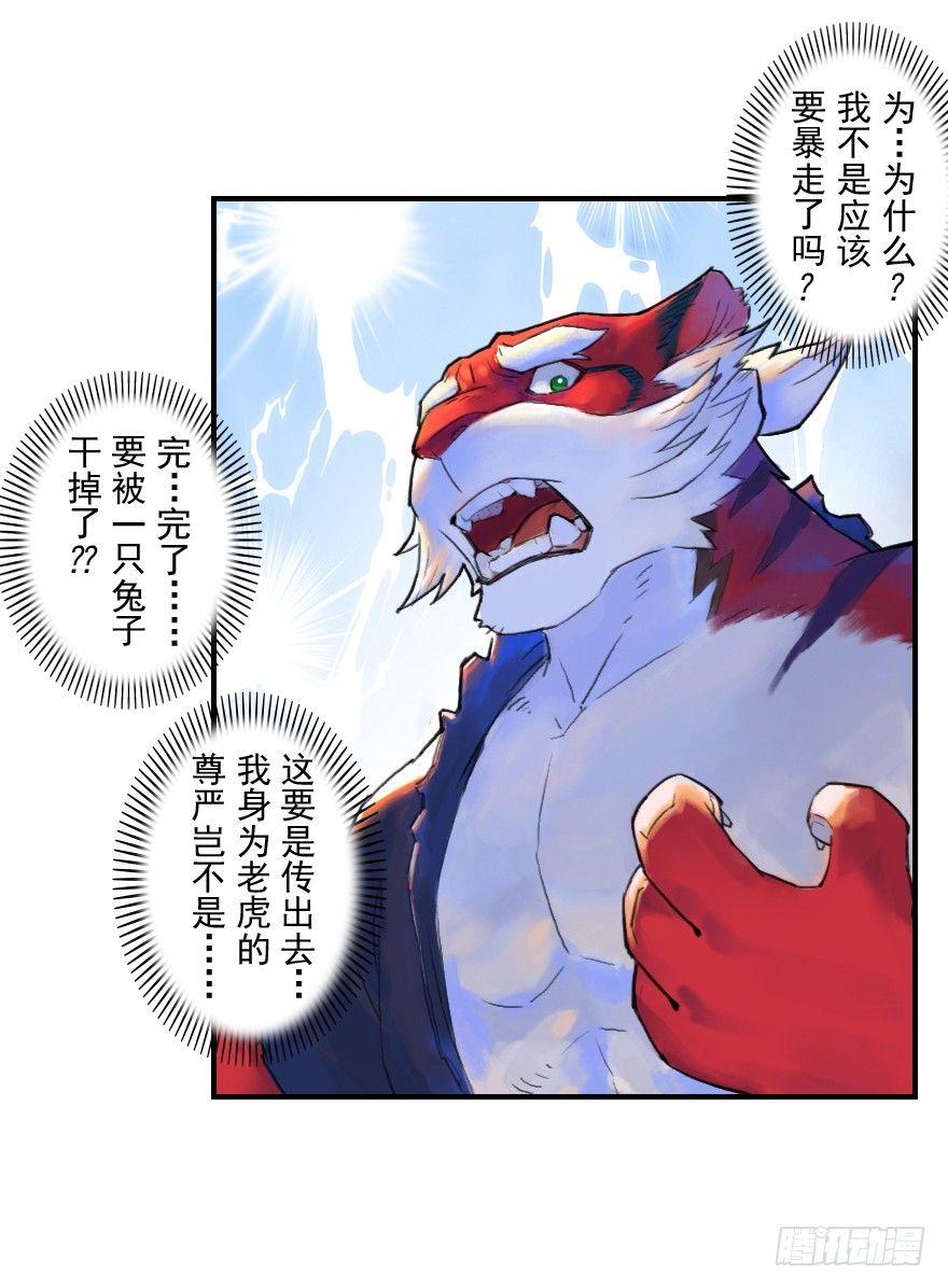 24话：三步虎-第36话