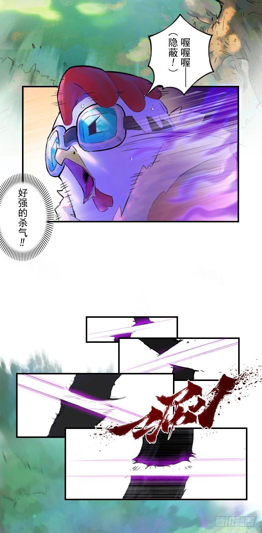 24话：三步虎-第36话