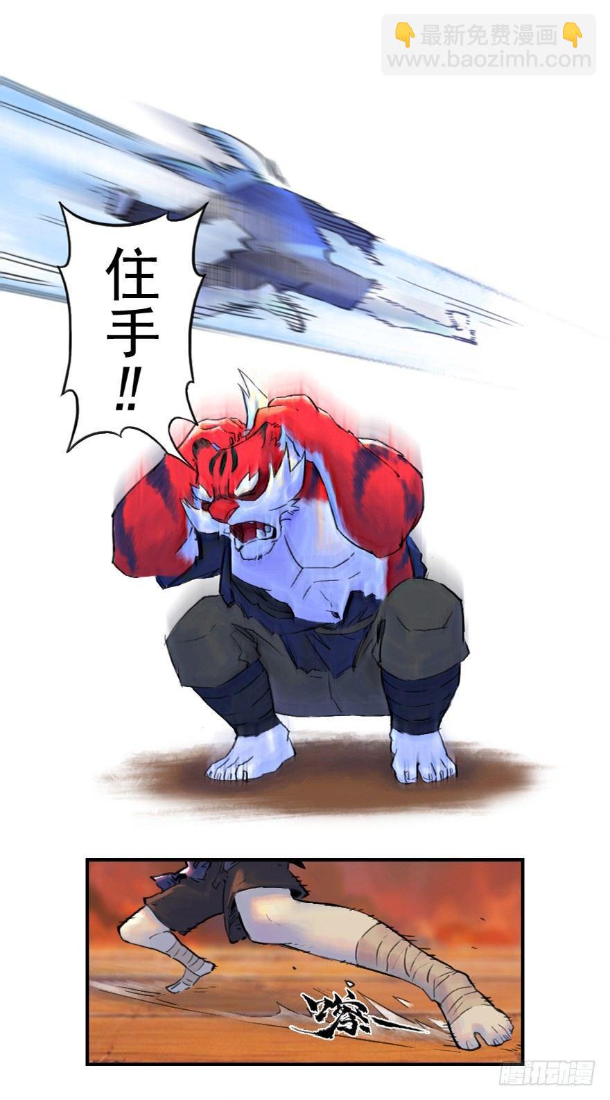 24话：三步虎-第36话